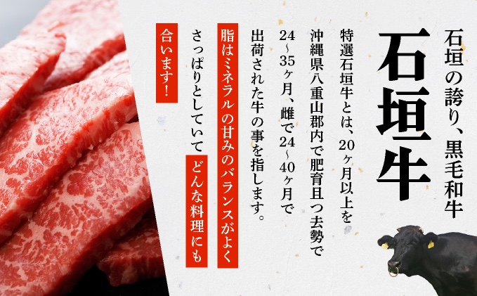 【2025年11月以降順次発送】希少な特選石垣牛をご家庭で！！上ロース焼肉用200g×2パック & 石垣牛 MARU秘伝の焼肉タレ100ml×1本 | 沖縄 石垣 特選 牛 上 ロース 肉 焼肉 真空 冷凍 | IM-57