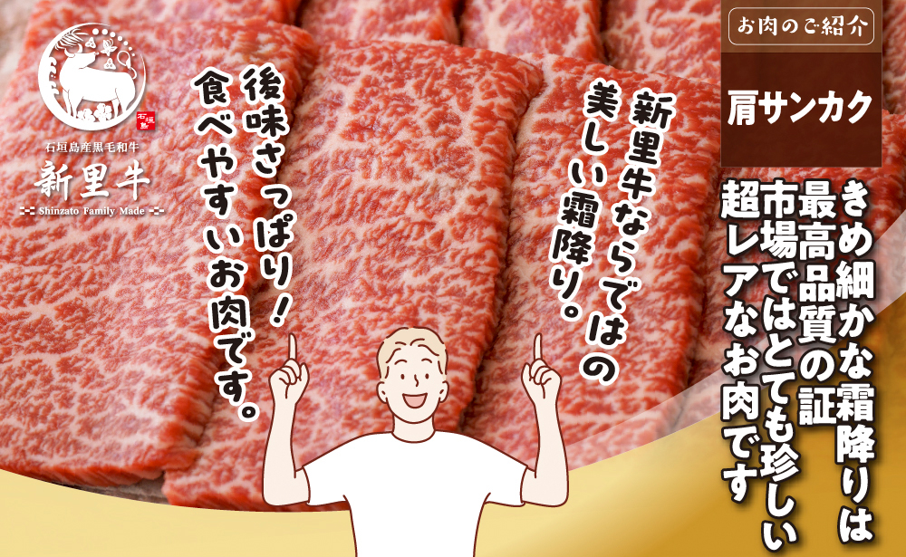 石垣島産 黒毛和牛 新里牛 ご褒美焼き肉4種食べ比べ 特上カルビ・上カルビ・特上赤身・上赤身 合計800g SZ-72