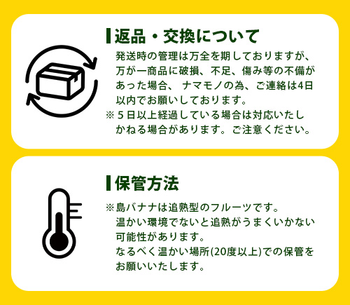 石垣島の島バナナ、1～3房（約1,2～1,5kg前後入り） 爽やか酸味のスッキリ系バナナ、少し冷やしてもイイんです！　SI-33