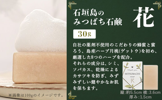 石垣島はちみつ 蜂蜜コスメお試しセット（保湿ケア）【 石垣島 石垣 沖縄 はちみつ ハチミツ ハニー 蜂蜜 コスメ 化粧品 化粧水 バーム 石鹸 しっとりローション 】HC-7