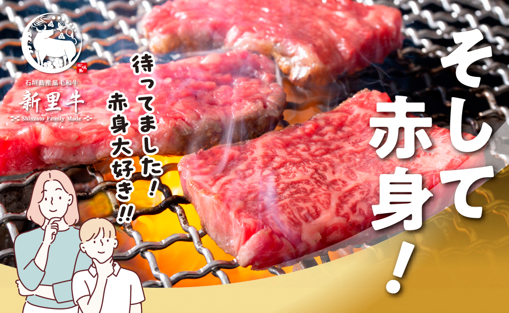 石垣島産 黒毛和牛 新里牛 ご褒美焼き肉4種食べ比べ 特上カルビ・上カルビ・特上赤身・上赤身 合計800g SZ-72