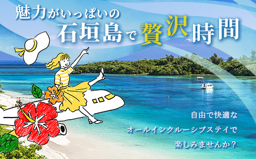 【宿泊券】THIRD石垣島ご宿泊券 50,000円分 TH-4