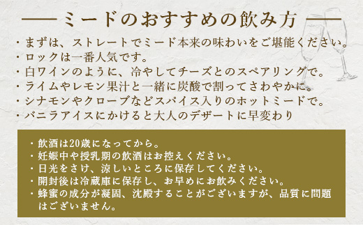 石垣島産 (人類最古のお酒) 蜂蜜酒『琉球ＭＥＡＤ蜜』500㎖×1本 HC-5