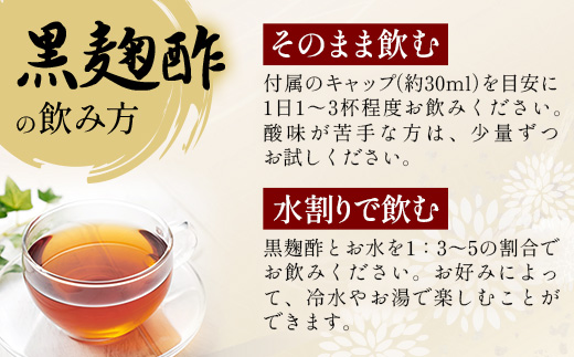八重泉「黒麹酢」（もろみ酢）900ml入×12本・石垣島産【 沖縄県 石垣市 酢 お酢 調味料 もろみ酢 泡盛蔵元 麹 醸造 八重泉酒造 】SI-70