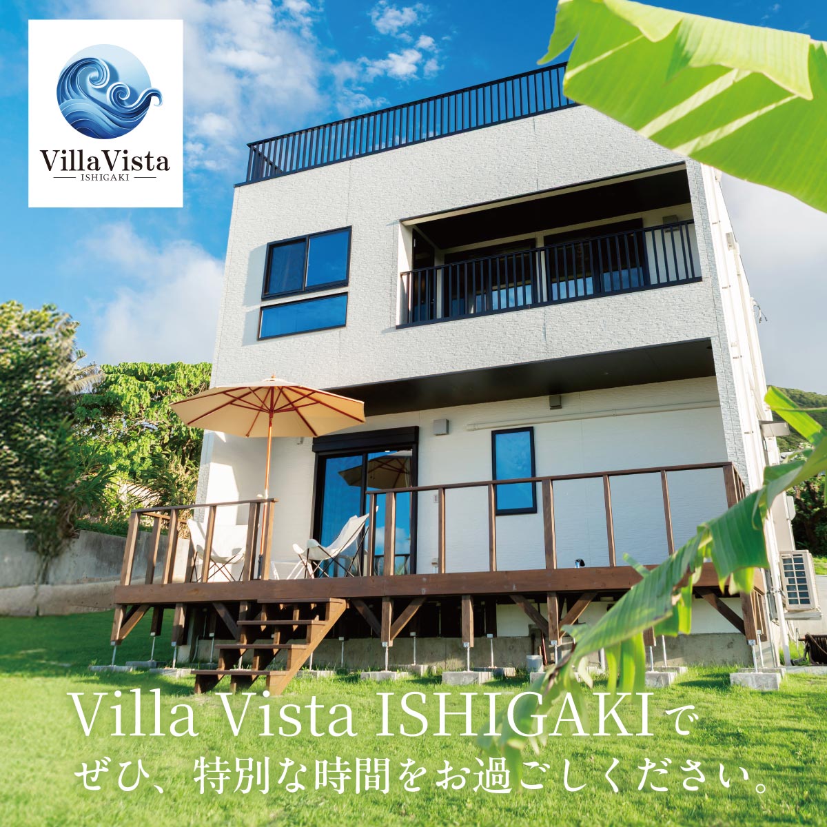 ã1æ£è²žãå¥èã Villa Vista ISHIGAKI ã宿æ³ã¯ãŒãã³åžïŒ9,000ååïŒ