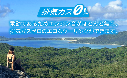 電動三輪バギーで行くレンタル2時間(1人乗り) RO-1