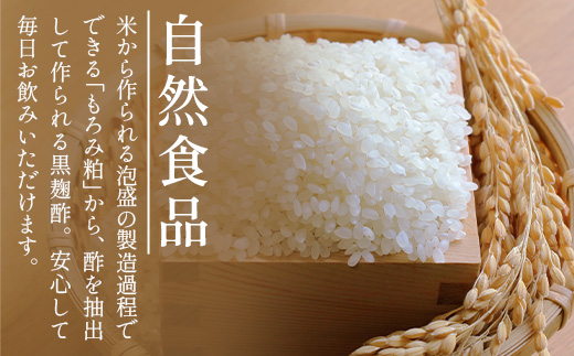 八重泉「黒麹酢」（もろみ酢）900ml入×12本・石垣島産【 沖縄県 石垣市 酢 お酢 調味料 もろみ酢 泡盛蔵元 麹 醸造 八重泉酒造 】SI-70