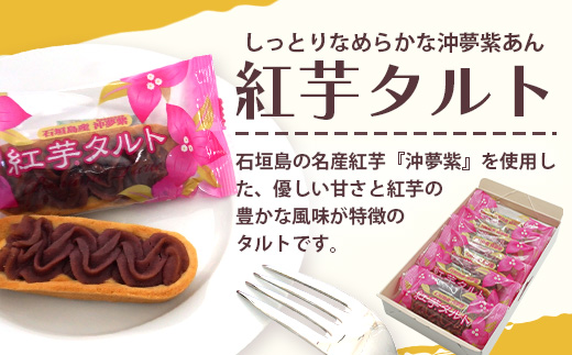 石垣島産の紅芋で作りました♪　「紅芋づくしセット」 R-032