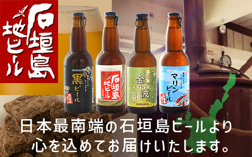 【冷蔵】石垣島ビールおつまみセット小 V-24