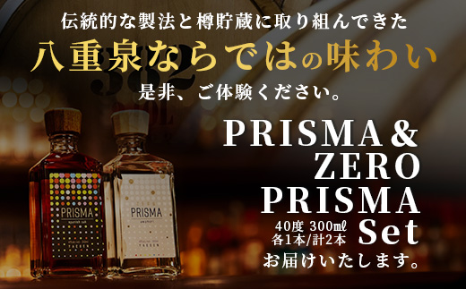 PRISMAセット YS-25