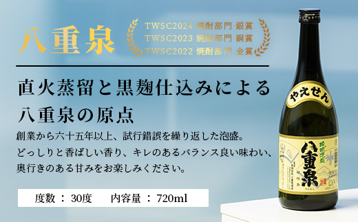 琉球泡盛　八重泉酒造720ml アラカルトセットグラス付 YS-17