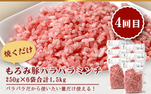 定期便 6回配送 もろみ豚 バラエティ定期便 【 沖縄 石垣 6ヵ月 精肉 細切れ こま切れ 小間切れ 切り落とし ミンチ ハンバーグ メンチカツ 餃子 豚肉 肉 惣菜 総菜 頒布会 もろみ みそ漬け 味噌漬け おかず 】AH-22-1