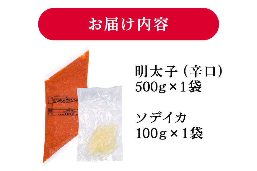 沖縄やまやのバラ子500g×1袋 辛口（＋イカ100g） 明太子 辛子明太子 バラコ バラ子 大容量 ご飯のお供 小分け おかず おつまみ 業務用 冷凍 イカ イカ明太 海産物 やまや 沖縄やまや 沖縄 糸満市