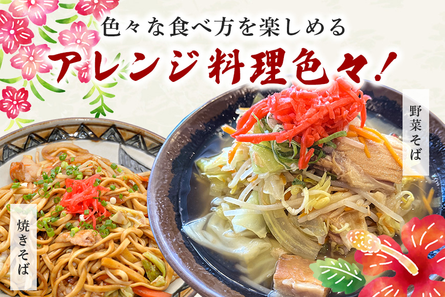 沖縄そば 生麺 4食セット 4人前 三枚肉 そば ソバ 蕎麦 豚肉 麺 だし ご当地グルメ 沖縄グルメ かつお スープ グルメ ギフトセット 沖縄 ソウルフード 贈り物 ギフト プレゼント 老舗 製麺所 沖縄県 糸満市