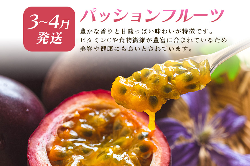 【定期便全4回】沖縄 フルーツ 定期便 4回 パッションフルーツ 沖縄産パイナップル パイン マンゴー キーツマンゴー フルーツ定期便 果物 パイナップル 沖縄マンゴー 沖縄 夏 旬 フルーツ くだもの 定期便 沖縄県 糸満市