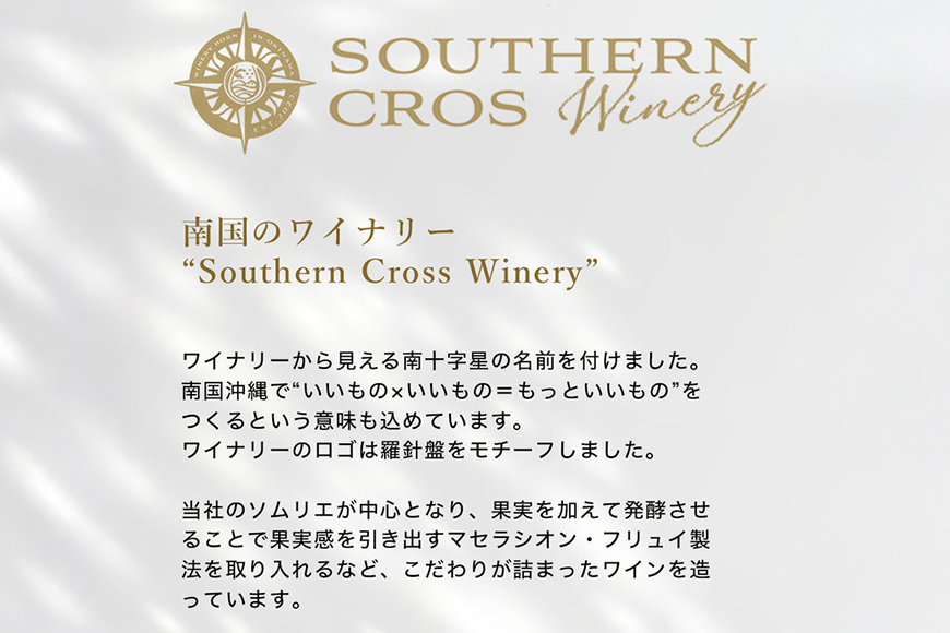 オリオンビール　Southern Cross Winery シークヮーサー 720ml×1
