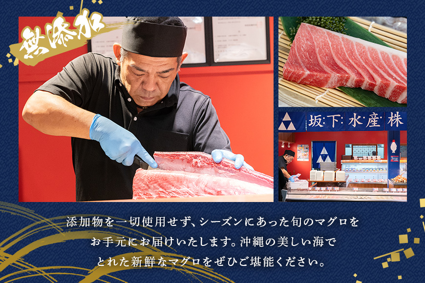 沖縄県産「旬のマグロ」をお届け！マグロ切り落とし&赤身柵セット 600g