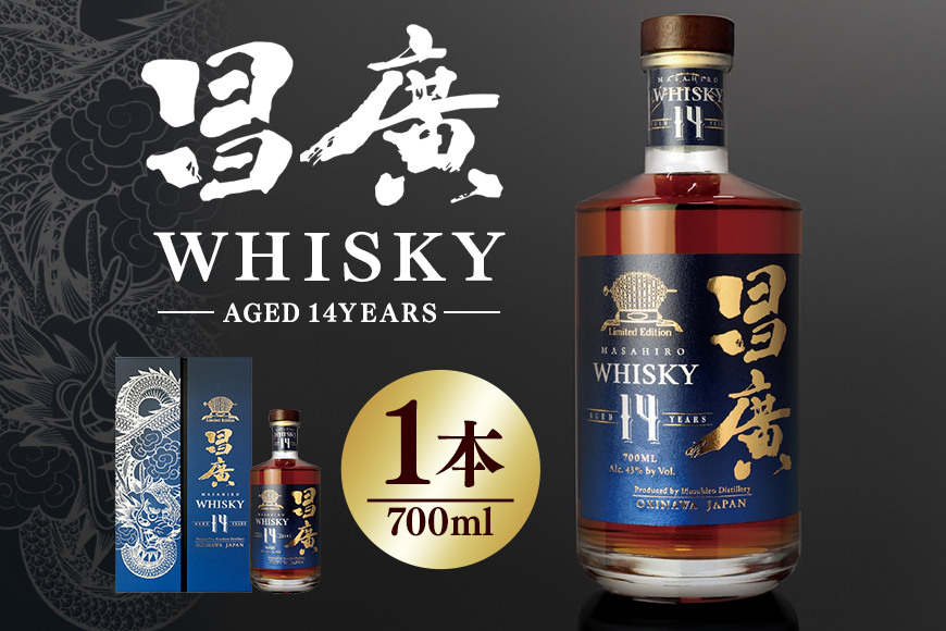 昌廣ウイスキー AGED14YEARS 43度 700ml