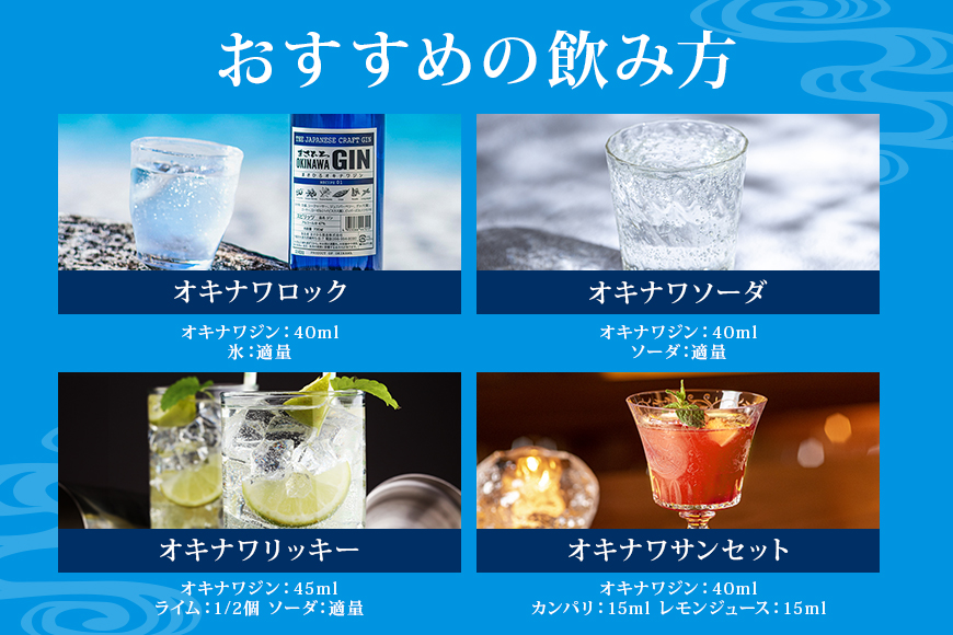 オキナワ ジン 700ml 3本 GIN まさひろ酒造 クラフトジン 国産 泡盛 焼酎 沖縄 地酒 スピリッツ シークヮーサー 柑橘 家飲み 宅飲み お酒 人気 おすすめ 酒 35000円 沖縄産 セット プレゼント ギフト 父の日 さけ 瓶