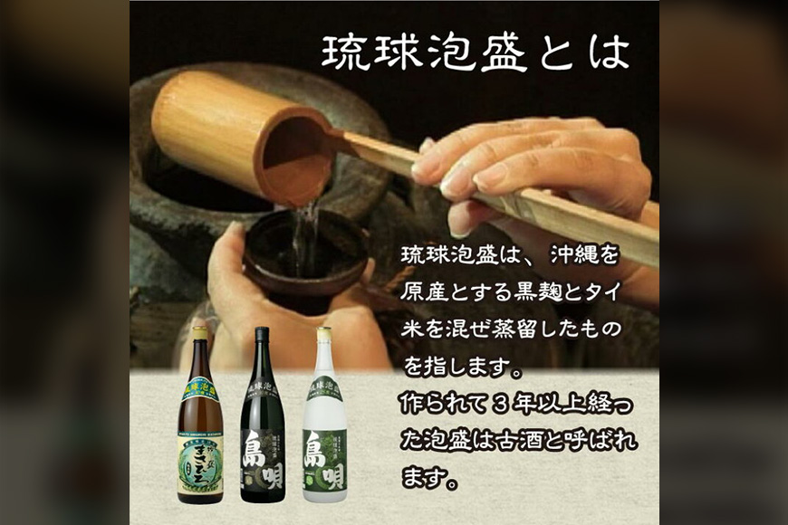 ＜ まさひろ酒造 ＞ モンドセレクション最高金賞・金賞 受賞酒 5本 セット ( 720ml x5) 泡盛 沖縄 地酒 酒 お酒 あわもり アワモリ 古酒 アルコール 度数 25度 30度 40度 43度 お酒好き 沖縄のお酒 ギフト プレゼント お土産 お祝い 沖縄県 糸満市