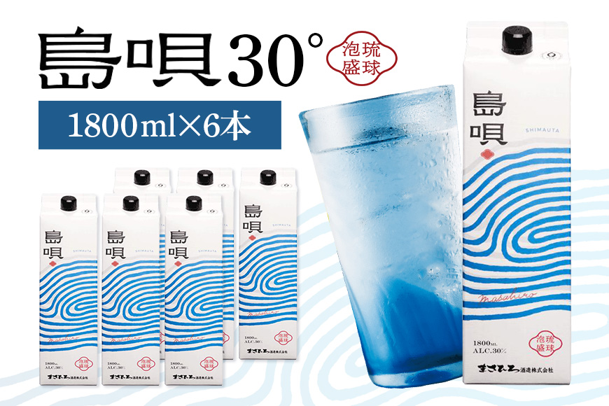 泡盛 島唄 30度 紙パック 1800ml×6本セット