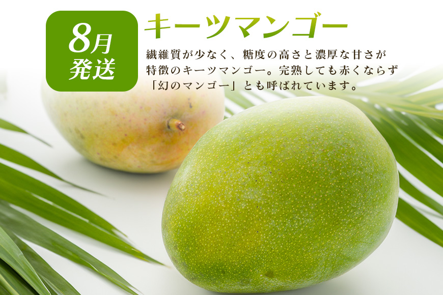 【定期便全5回】沖縄 フルーツ 定期便 5回 パッションフルーツ 沖縄産パイナップル パイン マンゴー キーツマンゴー バナナ フルーツ定期便 旬 フルーツ 果物 くだもの 沖縄マンゴー 定期便 季節の果物 産地直送 沖縄県 糸満市