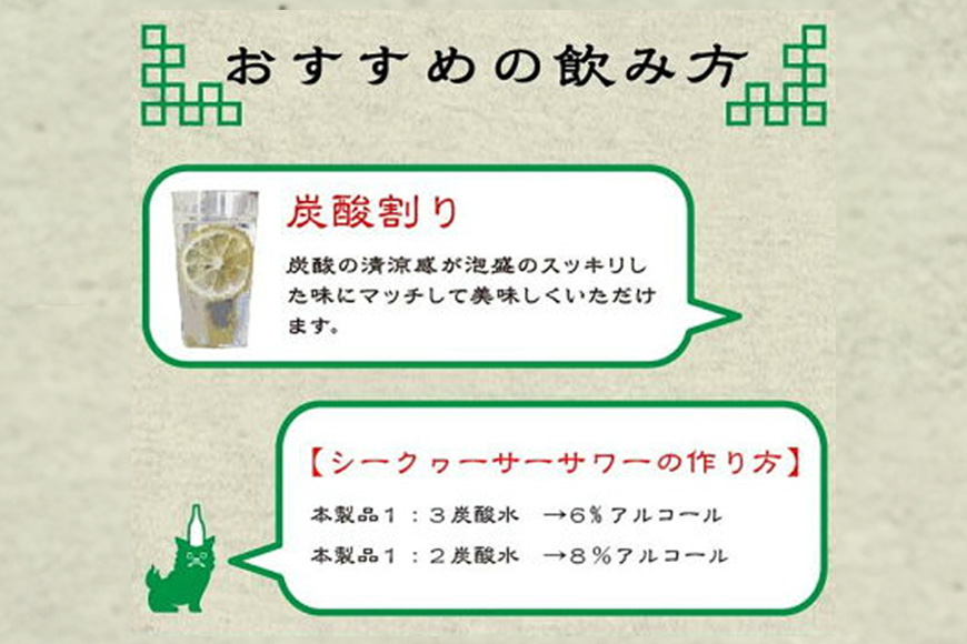 沖縄県産 シークヮーサー 果皮使用【おきなわ酒場 シークヮーサー サワーのもと 1.800ml】x6本 セット サワーの素 チューハイの素 カクテル シークワーサー 沖縄 レモン シークワーサーサワー チューハイ レモンサワー お酒 家飲み 晩酌 宅飲み