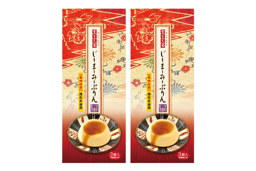 首里天楼(すいてんろう) じーまーみープリン (75g×3個入)×2箱 沖縄 グルメ じーまーみー プリン スイーツ 首里天楼 スイテンロウ ジーマーミー 落花生 ピーナッツ ご当地グルメ デザート もっちり なめらか 甘味 おやつ お菓子 特産品 お土産 沖縄県 糸満市