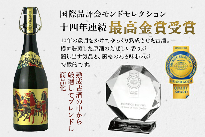 ＜ まさひろ酒造 ＞ 泡盛 10年古酒 五頭馬 1升瓶 1800ml 沖縄 地酒 酒 お酒 あわもり アワモリ 古酒 銘酒 銘柄 アルコール 度数 43度 特産品 お取り寄せ お酒好き 晩酌 家飲み 沖縄のお酒 ギフト プレゼント お土産 お祝い 沖縄県 糸満市