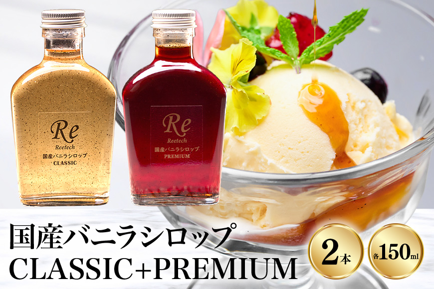 蝗ス逕」繝舌ル繝ゥ繧キ繝ュ繝繝 CLASSIC+PREMIUM 150ml縲2譛ャ繧サ繝繝 195-6
