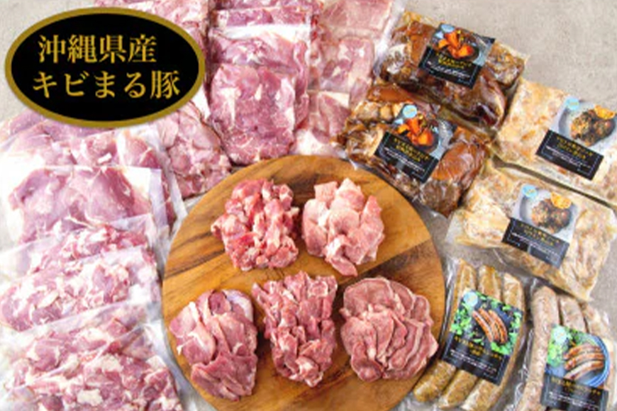 沖縄・高級キビまる豚（無添加）ソーセージや【焼肉・BBQ用】3キロ島デリ