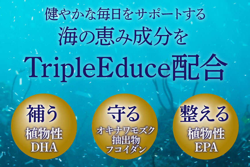 【金秀バイオ】藻の極み 3個 セット 90日分(約3ヶ月分) サプリ サプリメント 植物性 DHA EPA フコイダン オメガ3 脂肪酸 カプセル 沖縄 もずく モズク オキナワモズク 海藻 原料 健康食品 中性脂肪 コレステロー 対策 予防 食品 沖縄県 糸満市