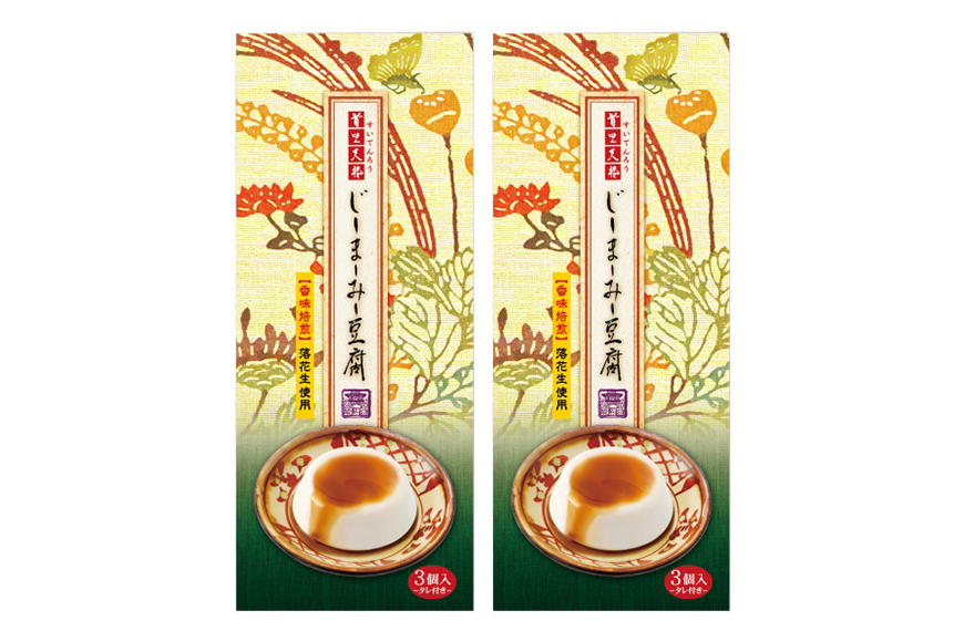 éŠé倩楌(ãããŠããã) ããŒãŸãŒã¿ãŒè±è
(75gÃ3åå
¥)Ã2ç®± æ²çž ã°ã«ã¡ ããŒãŸãŒã¿ãŒ ã¹ã€ãŒã éŠé倩楌 ã¹ã€ãã³ã㊠ãžãŒããŒã㌠èœè±ç ããŒããã ãåœå°ã°ã«ã¡ ãã¶ãŒã ãã£ã¡ã ãªããã çå³ ãã〠ãèå ç¹ç£å ãåç£ æ¿å æ²çžç 糞æºåž