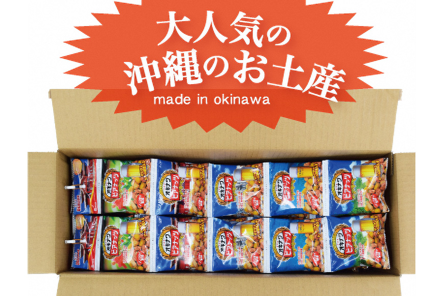 オリオンビール酵母使用 オキナワビアナッツ 16g×5袋つづり×20 沖縄県産ナッツ菓子 ピーナツ ピーナッツ アーモンド 落花生 ナッツ 家飲み 宅飲み おつまみ 健康 らっかせい 国産 ビタミンE 食物繊維 おやつ オリオンビール ビール酵母