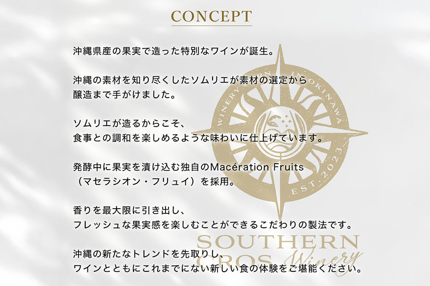 オリオンビール　Southern Cross Winery シークヮーサー 720ml×1