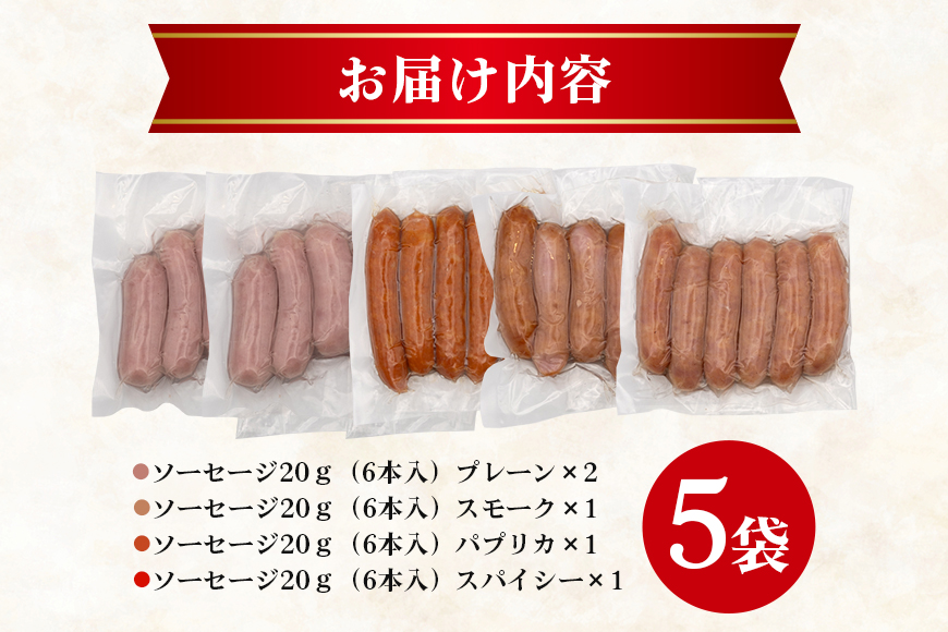 【キビまる豚】4種のソーセージセット 沖縄県 ブランド豚 国産 おつまみ 焼肉 焼き肉 バーベキュー BBQ 冷凍 福まる農場 ウインナー 沖縄 糸満市 4種 粗びき ソーセージ セット フランクフルト プレゼント ギフト 惣菜 お弁当 豚肉 ぶた肉
