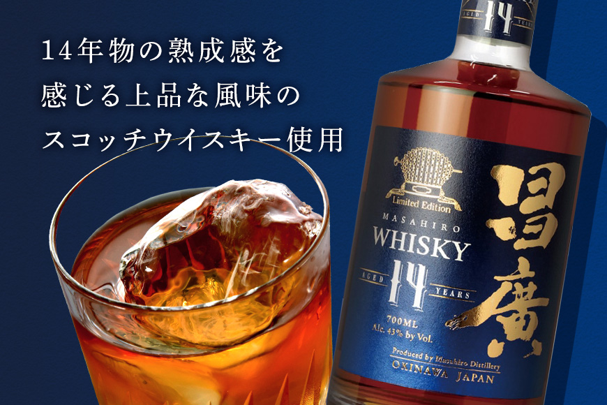 昌廣ウイスキー AGED14YEARS 43度 700ml