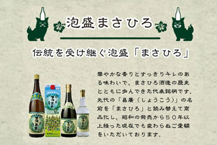 家飲みにおすすめ！【まさひろカチャーシーパック】30度 1,800ml×6本セット 琉球 泡盛 紙パック 糖質ゼロ 飲み比べ セット お酒 古酒 お土産 沖縄 酒 アルコール 詰め合わせ ご当地 泡盛セット おすすめ ギフト プレゼント 家庭用