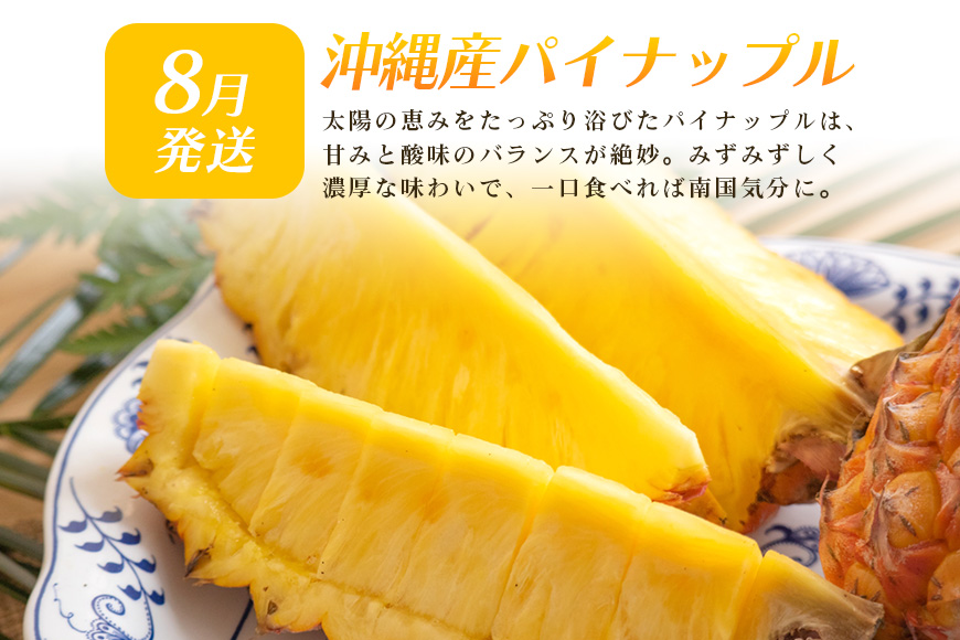 【定期便全5回】沖縄 フルーツ 定期便 5回 パッションフルーツ 沖縄産パイナップル パイン マンゴー キーツマンゴー バナナ フルーツ定期便 旬 フルーツ 果物 くだもの 沖縄マンゴー 定期便 季節の果物 産地直送 沖縄県 糸満市