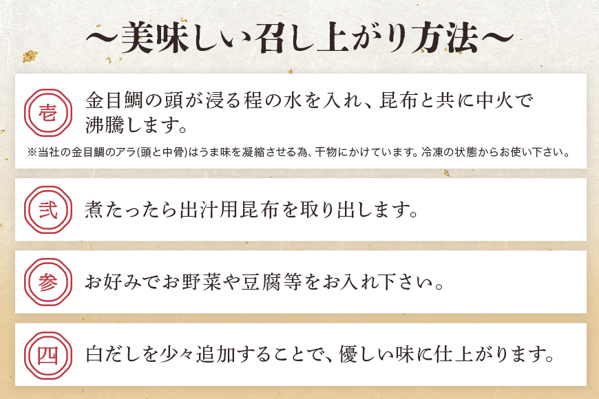 【特選】沖縄県糸満産金目鯛・かりゆしキンメのしゃぶしゃぶセット