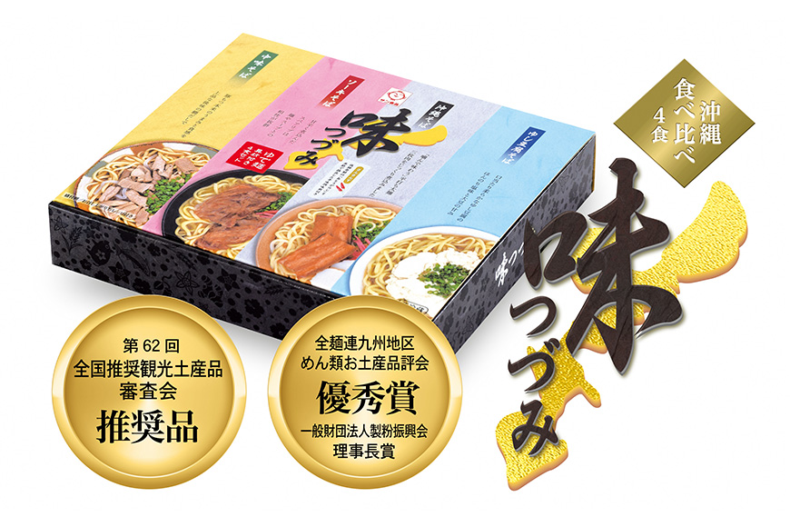 æ²çžãã° é£ã¹æ¯ã¹ 4é£ å³ã€ã¥ã¿ èè ãµã³é£å è»éªš ãœãŒããã° å³ä» äžæèãã° ãœã è麊 è±è å³¶åèŸå æ³¡ç æŒ¬ã 麺 ã ã ããè±å¯ ãåœå°ã°ã«ã¡ ãšãã〠ãã€ã ã¹ãŒã ã°ã«ã¡ ãã§éºº ã®ããã»ãã å·èµ åå
è£
ãœãŠã«ããŒã 糞æºåž