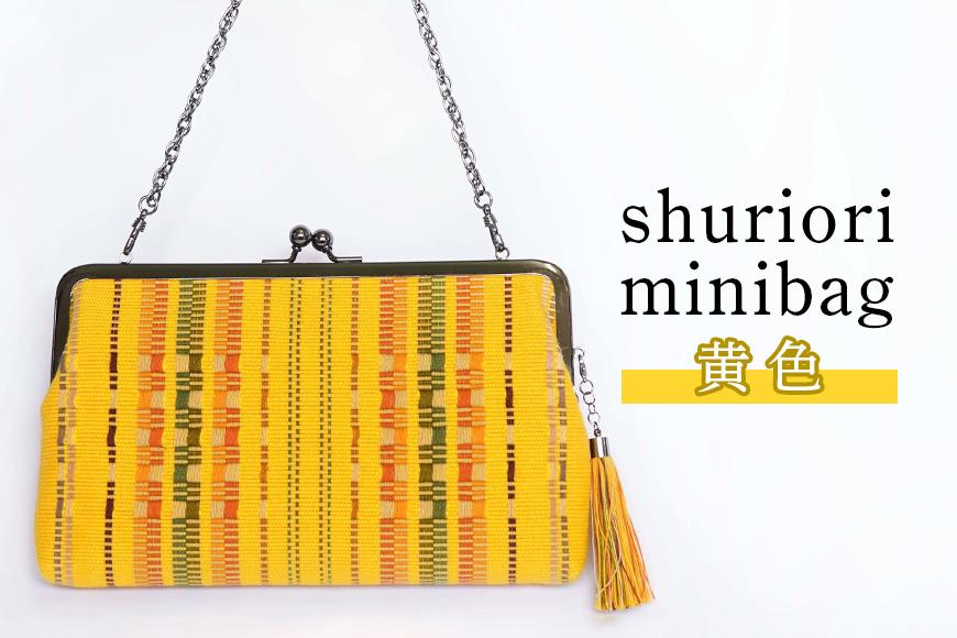 shuriori minibag　黄色