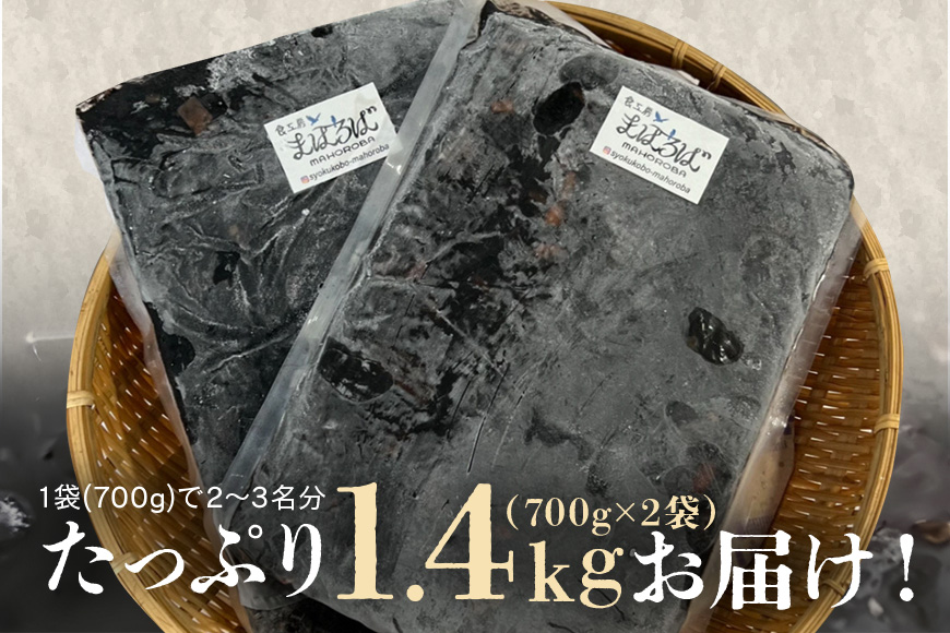 具がたっぷり！沖縄のイカスミ汁1.4kg（700g×2袋）