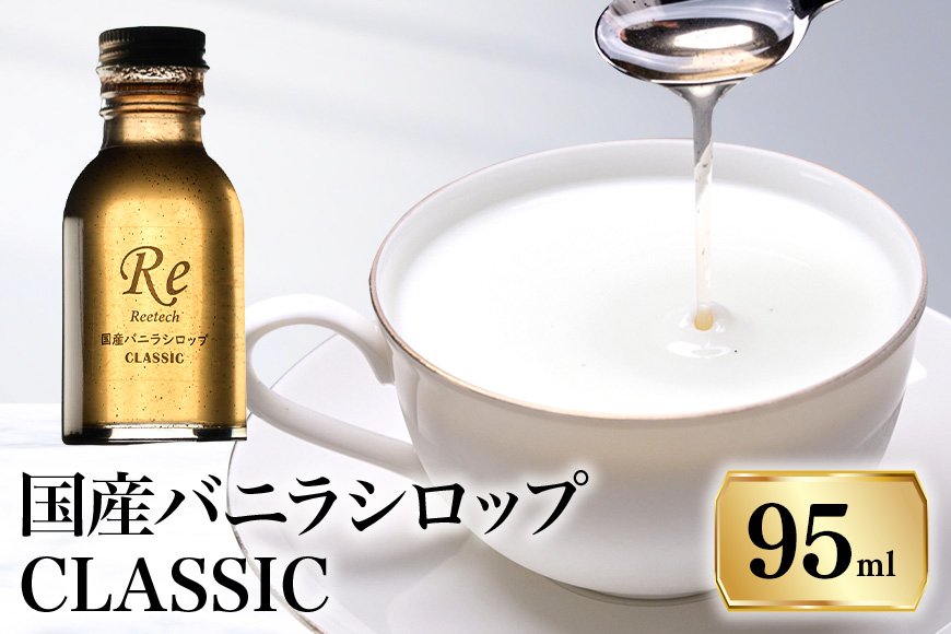 åœç£ããã©ã·ããã CLASSICã95ml 195-1