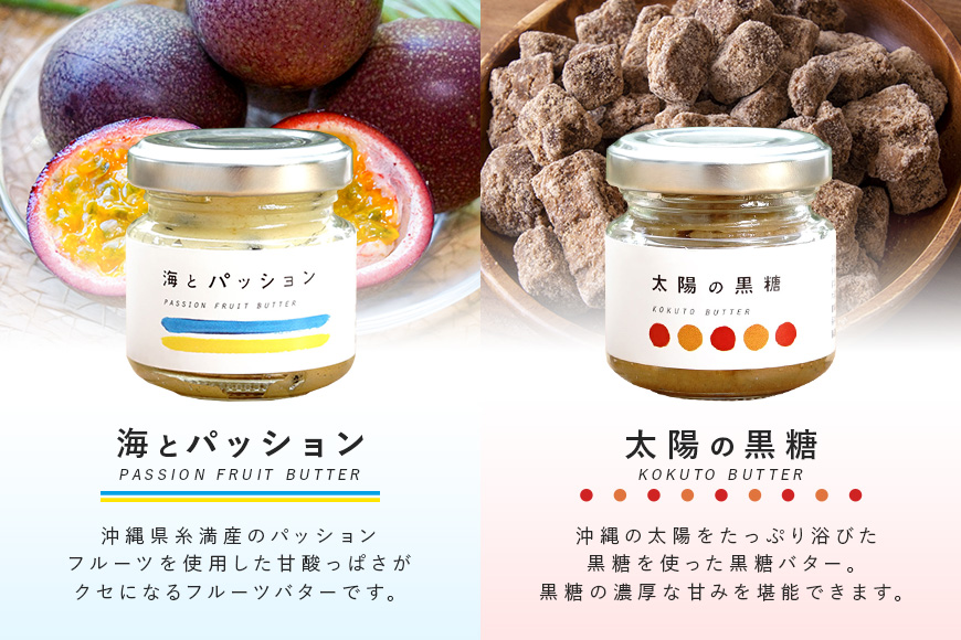 【訳あり】 小池さん家の リリコイバター フルーツバター おまかせ 3種 セット 計 9個 1種類3瓶 パッションフルーツ 黒糖 シークワーサー パイナップル 沖縄 果物 バター 訳アリ 詰め合わせ お任せ ジャム 朝食 フルーツ パン 沖縄県 糸満市