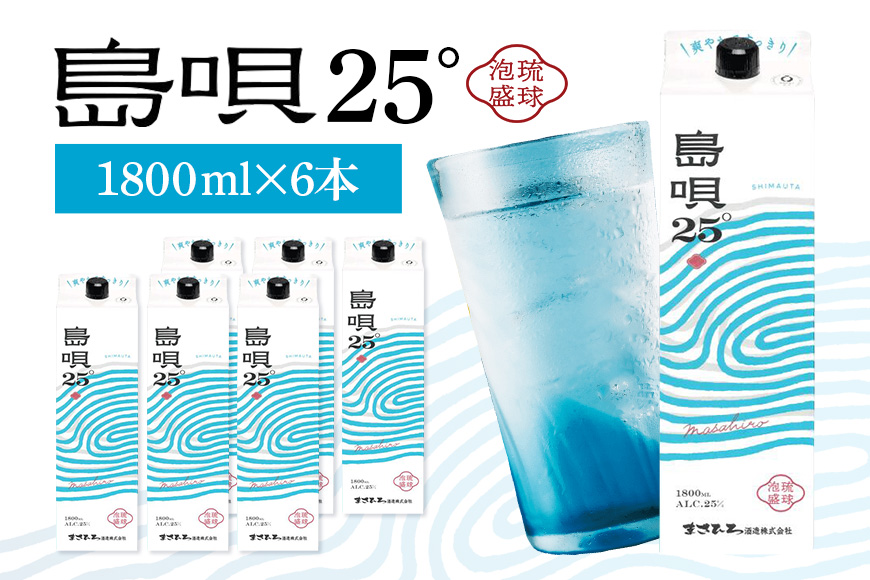 泡盛 島唄 25度 紙パック 1800ml×6本セット