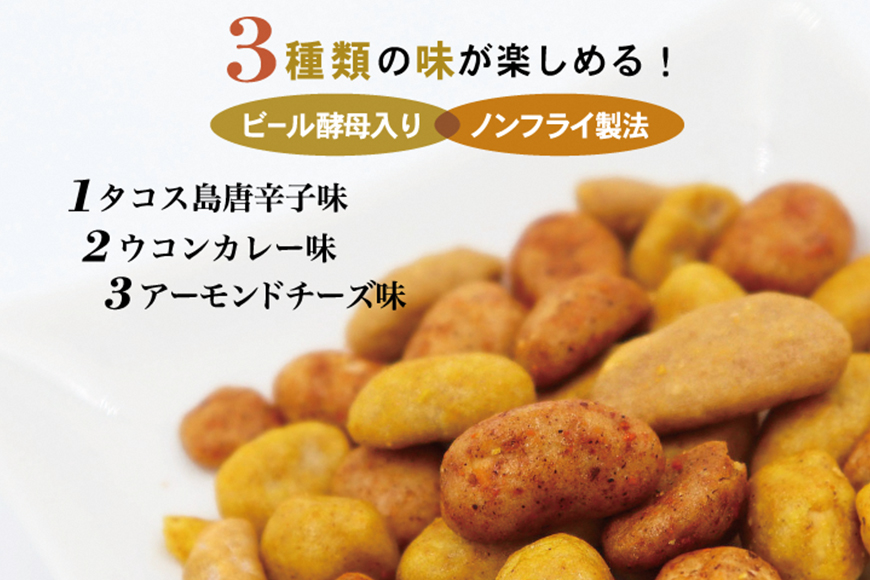 オリオンビール酵母使用 オキナワビアナッツ 16g×5袋つづり×20 沖縄県産ナッツ菓子 ピーナツ ピーナッツ アーモンド 落花生 ナッツ 家飲み 宅飲み おつまみ 健康 らっかせい 国産 ビタミンE 食物繊維 おやつ オリオンビール ビール酵母