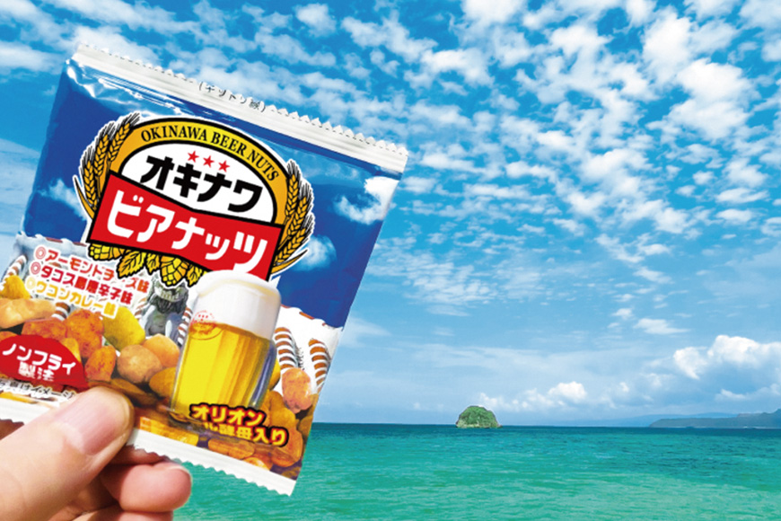 【お酒のおつまみにおススメ】オリオンビール酵母使用！ジャンボオキナワビアナッツ（16g×5袋×4本）×10袋　沖縄県産ナッツ菓子