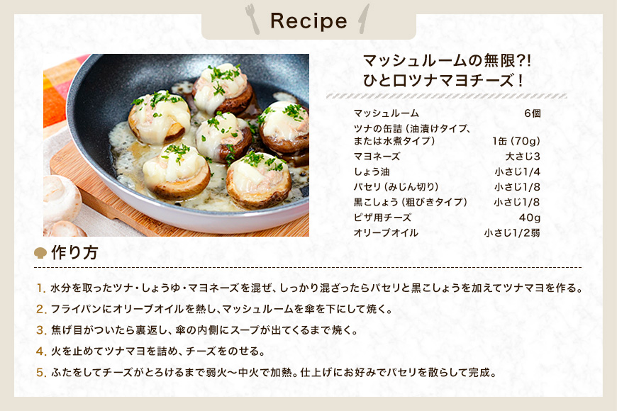 島人マッシュルームセット（ジャンボ×1・ホワイト・ブラウン各100gセット）   