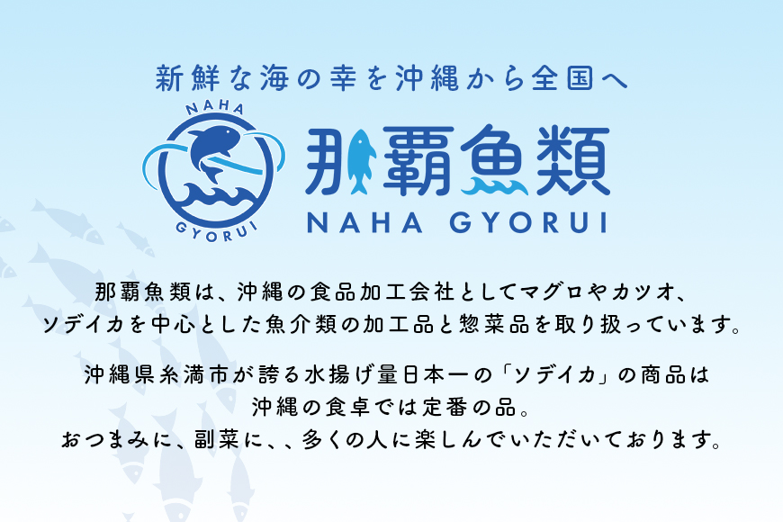 那覇魚類 中華イカ 那覇魚類の中華イカ 合計800g(200g×4パック)小分けパック